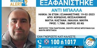 Missing Alert