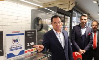Γεωργιάδης