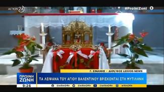 μυτιληνη