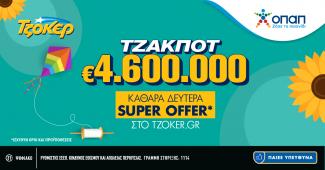 τζοκερ