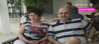 αγνοούμενοι