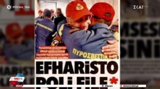 Χουριέτ