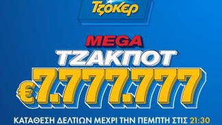 Τζόκερ