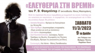 ΕΛΛΑΔΑ