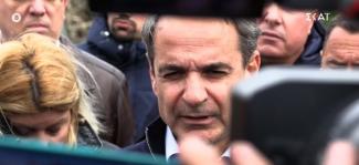 Μητσοτάκης