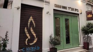 ΕΣΤΙΑΤΌΡΙΟ