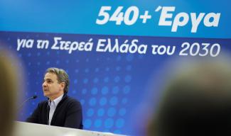 mitsotakis