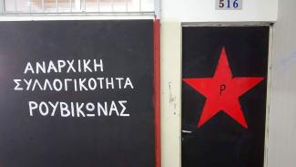 ΡΟΥΒΙΚΩΝΑΣ