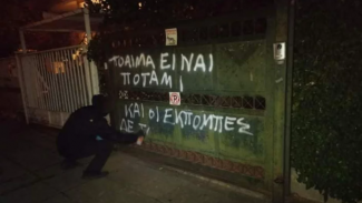 ρουβικωνας