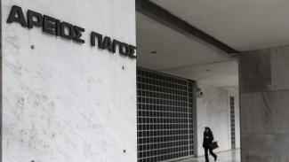 ΑΡΕΙΟΣ ΠΑΓΟΣ