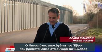 Μητσοτάκης