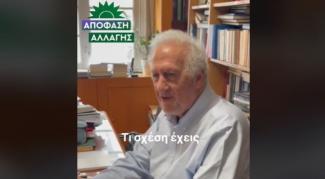 Σκανδαλίδης