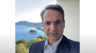 Μητσοτάκης