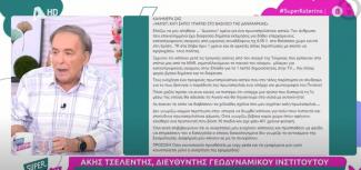 μικρουτσικος