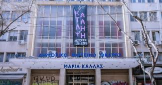 κατάληψη