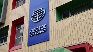 κιβωτος