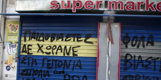 kolonos