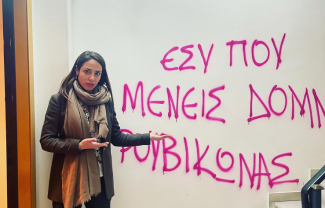 ΔΟΜΝΑ