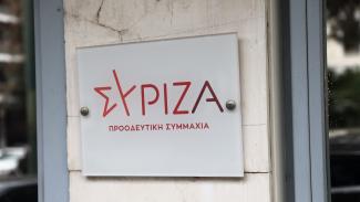ΣΥΡΙΖΑ