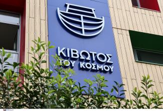 Κιβωτός