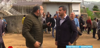 Χειμάρρα