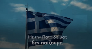 σποτ