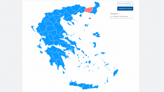επικρ