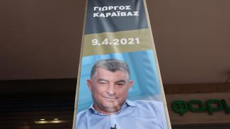 καραιβαζ