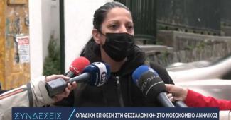 μητερα θεσσαλονικη