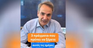 mitsotakis