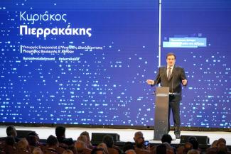 πιερρακακης