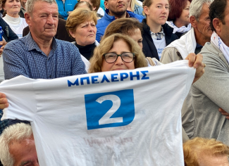 ΜΠΕΛΕΡΗΣ