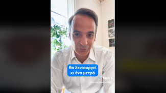 μητσοτακης