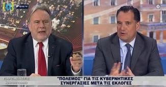 Κατρούγκαλος - ΓΕωργιάδης