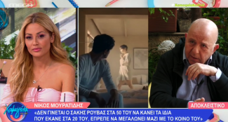 Μουρατίδης