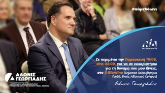ΕΛΛΑΔΑ