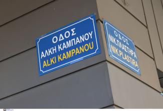 Άλκης