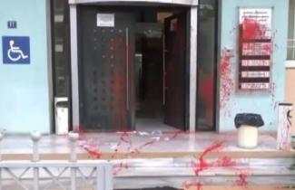 επίθεση