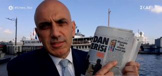 Τουρκία