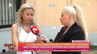 ΕΛΛΑΔΑ