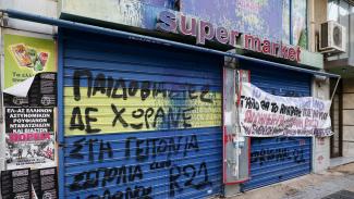 κολωνος