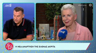 ΕΛΛΑΔΑ