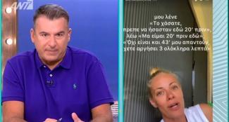 liagkas