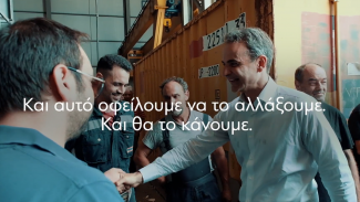 ΜΗΤΣΟΤΑΚΗΣ