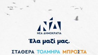 ΕΛΛΑΔΑ