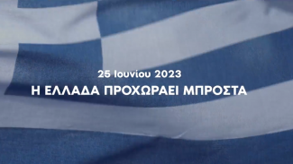 ΝΕΑ ΔΗΜΟΚΡΑΤΙΑ