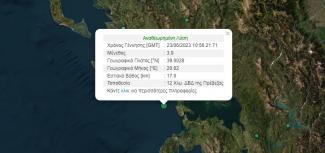 ΣΕΙΣΜΟΣ