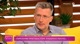 ΕΛΛΑΔΑ
