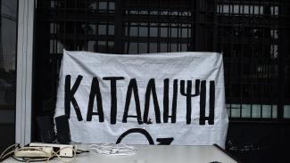 κατάληψη