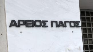 ΕΛΛΑΔΑ